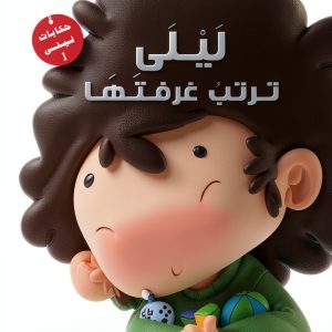 Arabic Children’s Storybook Kindle Edition by دار نهضة مصر-0
