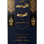 Arabic Quran Stories for Kids Kindle eBook Amazon KDP 48 Pages-0