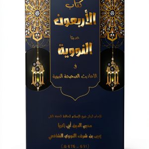Arabic Quran Stories for Kids Kindle eBook Amazon KDP 48 Pages-0