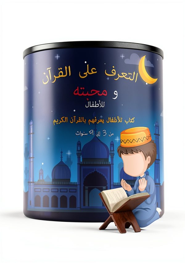 Islamic Arabic Children’s Book – Sincere Seeker – Enhanced Typeset-0