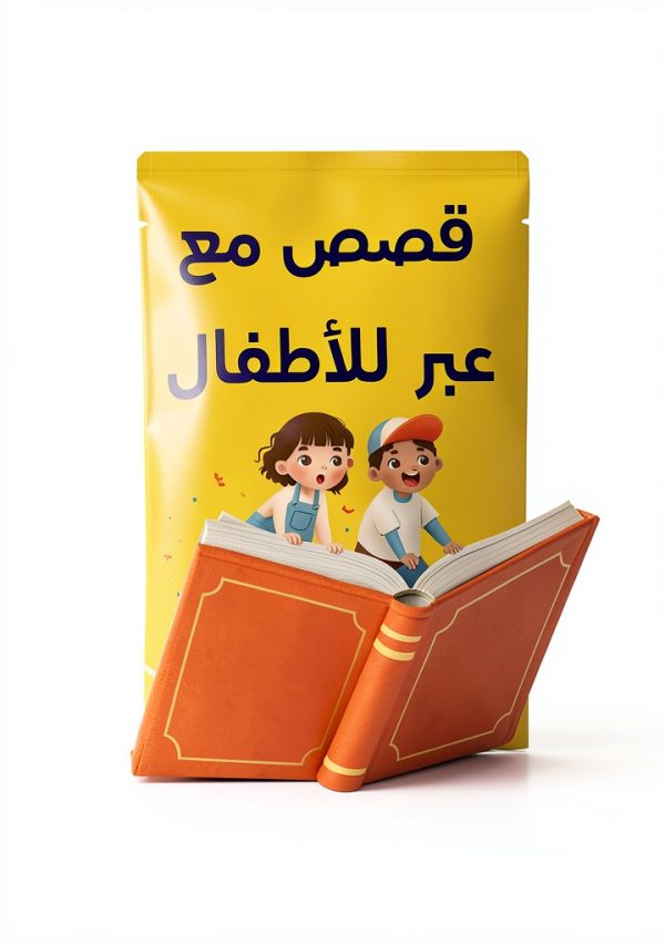 Arabic Children's Folk Tales & Myths eBook for Kids-0