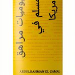 Arabic Children's eBook for Kids 1-12 Years Old, B086T48WTV-0