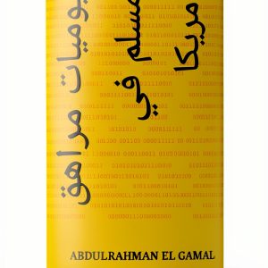Arabic Children's eBook for Kids 1-12 Years Old, B086T48WTV-0
