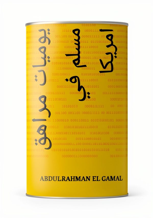 Arabic Children's eBook for Kids 1-12 Years Old, B086T48WTV-0