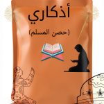 Learn Arabic for Kids: A Fun and Interactive eBook-0