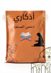 Learn Arabic for Kids: A Fun and Interactive eBook-0