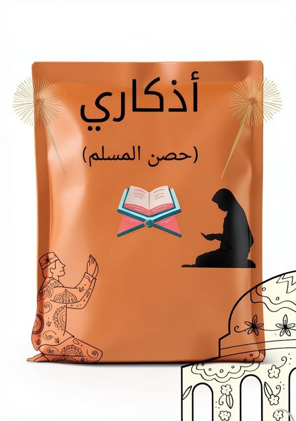 Learn Arabic for Kids: A Fun and Interactive eBook-0