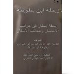 Arabic Children's History eBook for Kindle Unlimited-0