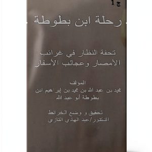 Arabic Children's History eBook for Kindle Unlimited-0