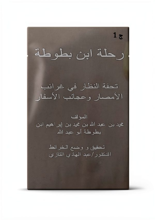 Arabic Children's History eBook for Kindle Unlimited-0