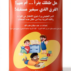 Arabic Kids Educational eBook Kindle Edition Learning Stories 45 Pages-0