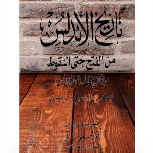 Arabic Children's History eBook Kindle 137 Pages Unlimited Access-0