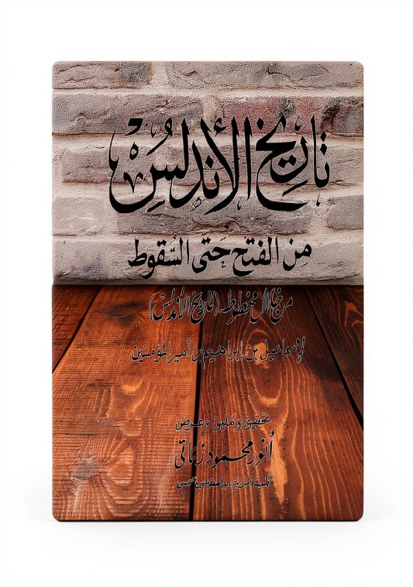 Arabic Children's History eBook Kindle 137 Pages Unlimited Access-0
